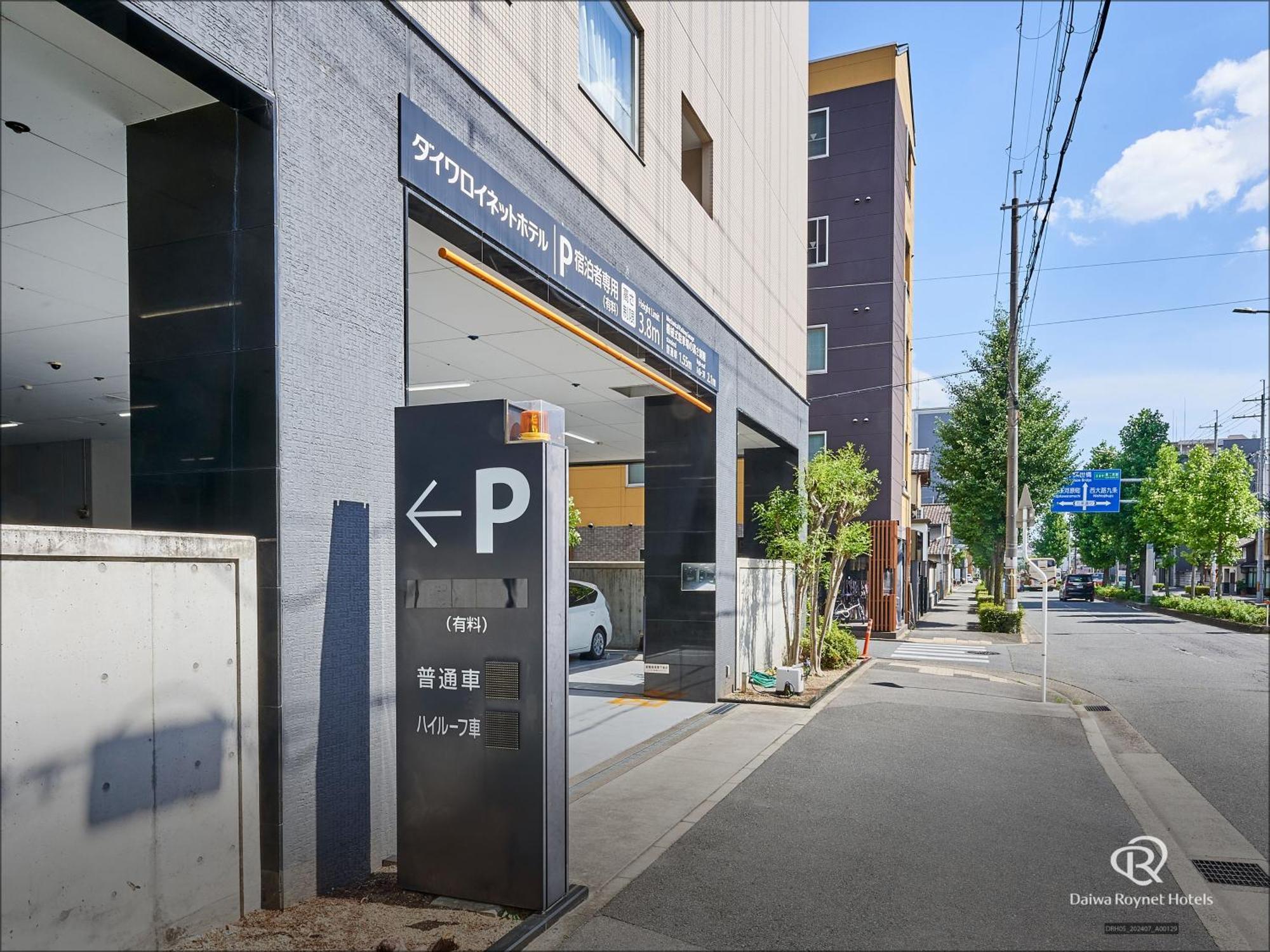 Daiwa Roynet Hotel Kyoto-Hachijoguchi — Foto 1